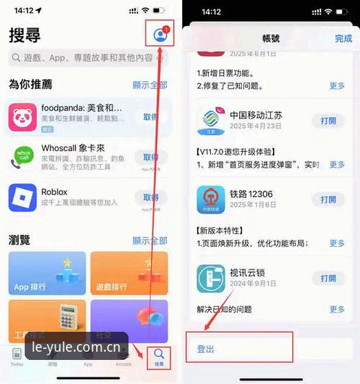 乐鱼体育平台最新动态：全面解读官网入口与功能升级
